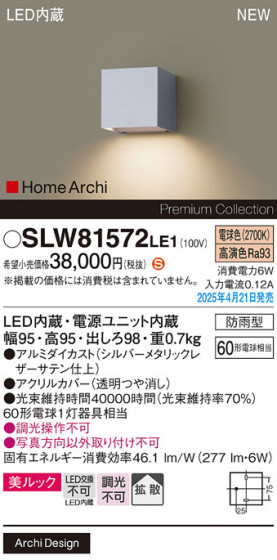 Panasonic �������ƥꥢ�饤�� SLW81572LE1 �ᥤ��̿�