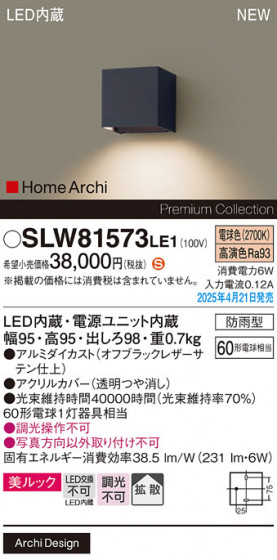 Panasonic �������ƥꥢ�饤�� SLW81573LE1 �ᥤ��̿�