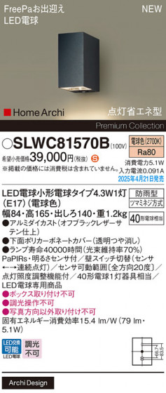 Panasonic �������ƥꥢ�饤�� SLWC81570B �ᥤ��̿�