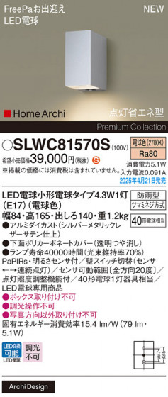 Panasonic �������ƥꥢ�饤�� SLWC81570S �ᥤ��̿�