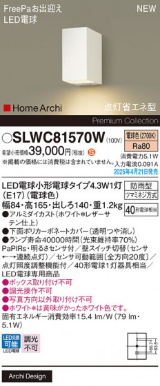 Panasonic �������ƥꥢ�饤�� SLWC81570W �ᥤ��̿�