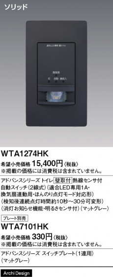 Panasonic ���ɥХ󥹣��ɼ���Ǯ�������ռ�ư���ӣף������ޥåȥ��졼 WTA1274HK �ᥤ��̿�