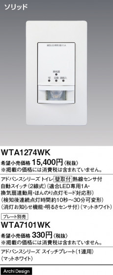 Panasonic ���ɥХ󥹣��ɼ���Ǯ�������ռ�ư���ӣף������ޥåȥۥ磻�� WTA1274WK �ᥤ��̿�