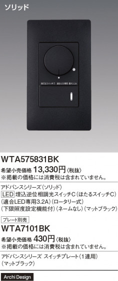 Panasonic ���ɥХ󥹣̣ţ�����հ���Ĵ�������å��á�Ŭ��̣ţģ����������������꡼���Τʤ��� WTA575831BK �ᥤ��̿�