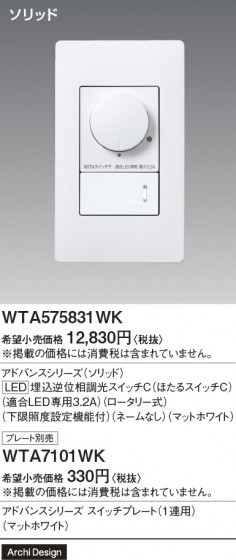Panasonic ���ɥХ󥹣̣ţ�����հ���Ĵ�������å��á�Ŭ��̣ţģ����������������꡼���Τʤ�W WTA575831WK �ᥤ��̿�