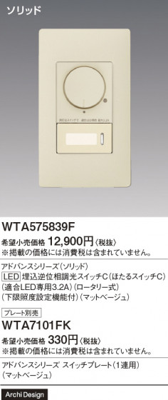 Panasonic ���ɥХ󥹣̣ţ�����հ���Ĵ���ӣףá��ޥåȥ١�����Ŭ��̣ţ����ѣ������� WTA575839F �ᥤ��̿�