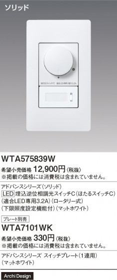 Panasonic ���ɥХ󥹣̣ţ�����հ���Ĵ�������å��á���Ŭ��̣ţ����ѣ��������ˡʥ������꡼���� WTA575839W �ᥤ��̿�