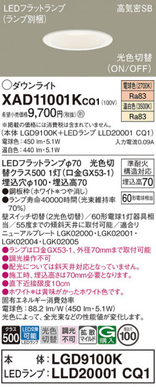 Panasonic ������饤�� XAD11001KCQ1 �ᥤ��̿�