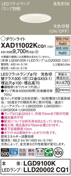 Panasonic ������饤�� XAD11002KCQ1 �ᥤ��̿�