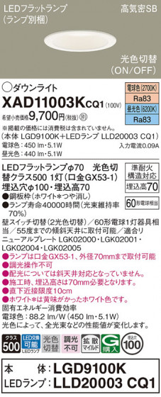 Panasonic ������饤�� XAD11003KCQ1 �ᥤ��̿�