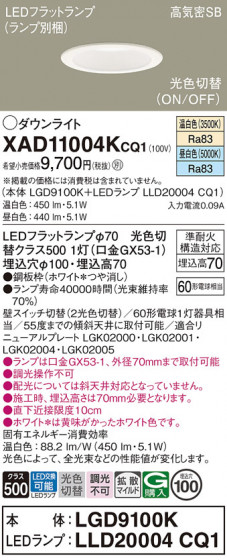 Panasonic ������饤�� XAD11004KCQ1 �ᥤ��̿�