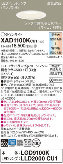 Panasonic ������饤�� XAD1100KCU1 �ᥤ��̿�