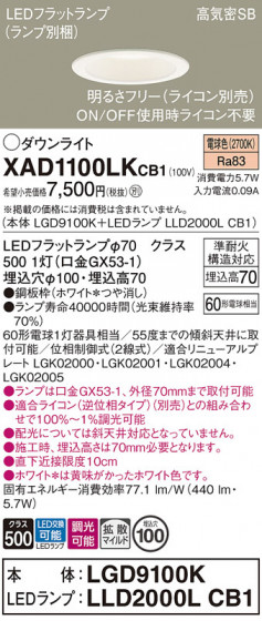 Panasonic ������饤�� XAD1100LKCB1 �ᥤ��̿�