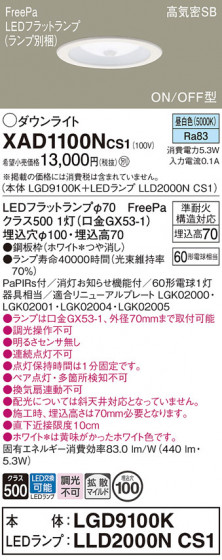 Panasonic ������饤�� XAD1100NCS1 �ᥤ��̿�