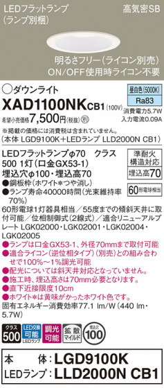 Panasonic ������饤�� XAD1100NKCB1 �ᥤ��̿�