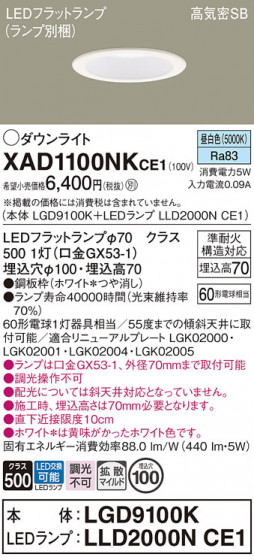 Panasonic ������饤�� XAD1100NKCE1 �ᥤ��̿�