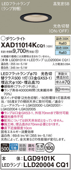 Panasonic ������饤�� XAD11014KCQ1 �ᥤ��̿�