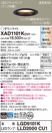 Panasonic ������饤�� XAD1101KCU1 �ᥤ��̿�