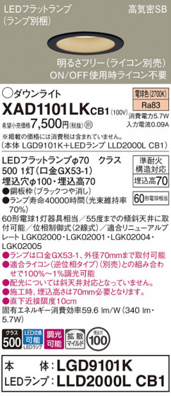 Panasonic ������饤�� XAD1101LKCB1 �ᥤ��̿�