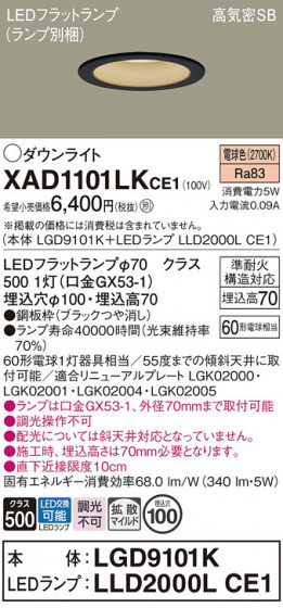 Panasonic ������饤�� XAD1101LKCE1 �ᥤ��̿�