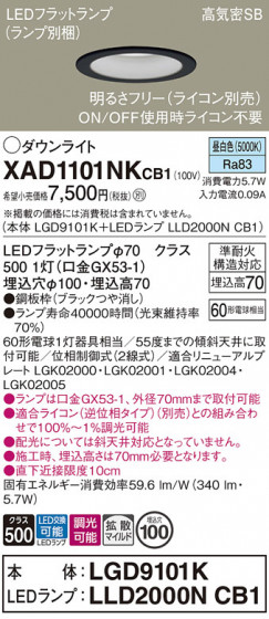 Panasonic ������饤�� XAD1101NKCB1 �ᥤ��̿�