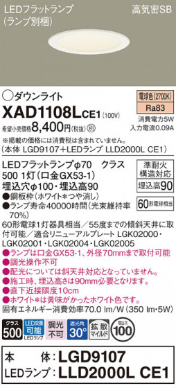 Panasonic ������饤�� XAD1108LCE1 �ᥤ��̿�