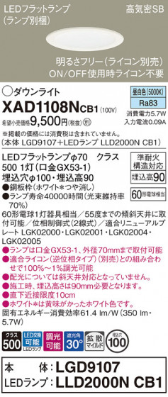 Panasonic ������饤�� XAD1108NCB1 �ᥤ��̿�