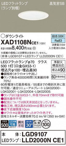 Panasonic ������饤�� XAD1108NCE1 �ᥤ��̿�