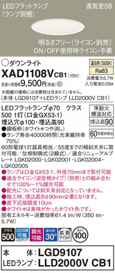 Panasonic ������饤�� XAD1108VCB1 �ᥤ��̿�