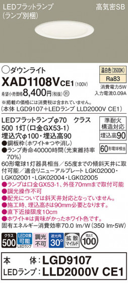 Panasonic ������饤�� XAD1108VCE1 �ᥤ��̿�