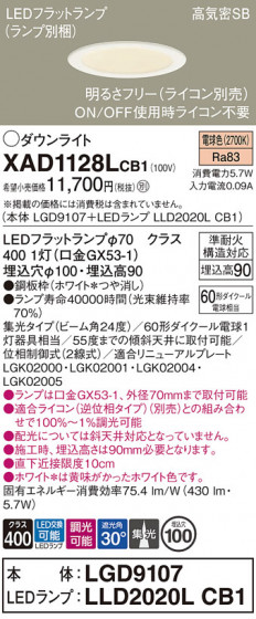 Panasonic ������饤�� XAD1128LCB1 �ᥤ��̿�