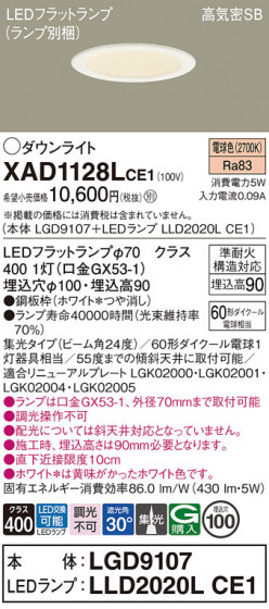Panasonic ������饤�� XAD1128LCE1 �ᥤ��̿�