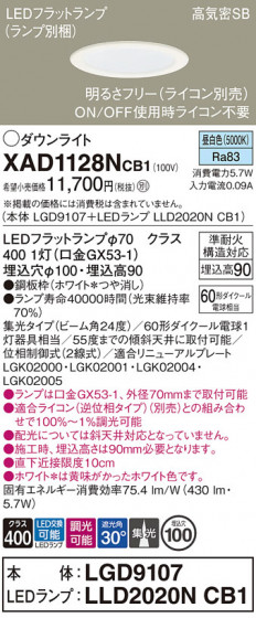 Panasonic ������饤�� XAD1128NCB1 �ᥤ��̿�