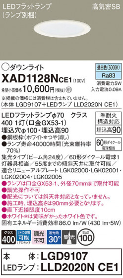 Panasonic ������饤�� XAD1128NCE1 �ᥤ��̿�