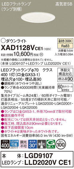 Panasonic ������饤�� XAD1128VCE1 �ᥤ��̿�