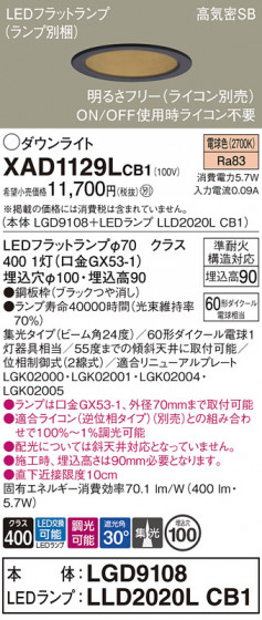 Panasonic ������饤�� XAD1129LCB1 �ᥤ��̿�