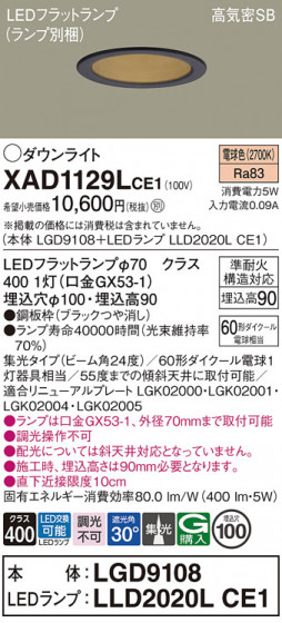 Panasonic ������饤�� XAD1129LCE1 �ᥤ��̿�