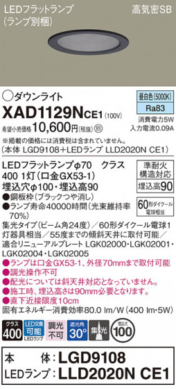 Panasonic ������饤�� XAD1129NCE1 �ᥤ��̿�