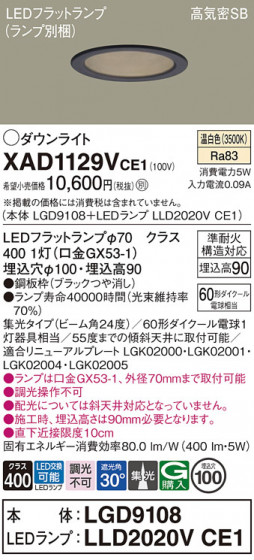 Panasonic ������饤�� XAD1129VCE1 �ᥤ��̿�