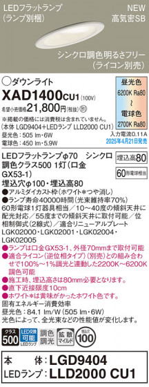 Panasonic ������饤�� XAD1400CU1 �ᥤ��̿�