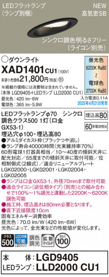 Panasonic ������饤�� XAD1401CU1 �ᥤ��̿�