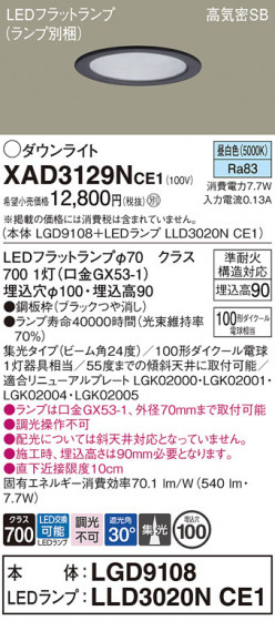 Panasonic 饤 XAD3129NCE1 ᥤ̿