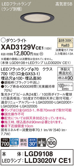 Panasonic 饤 XAD3129VCE1 ᥤ̿