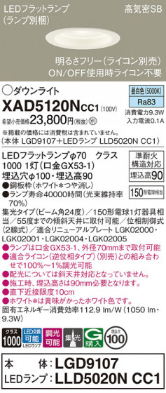 Panasonic 饤 XAD5120NCC1 ᥤ̿
