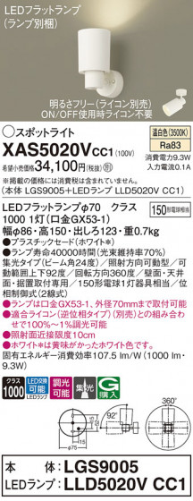 Panasonic ݥåȥ饤 XAS5020VCC1 ᥤ̿