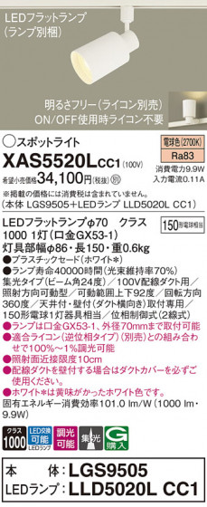 Panasonic ݥåȥ饤 XAS5520LCC1 ᥤ̿