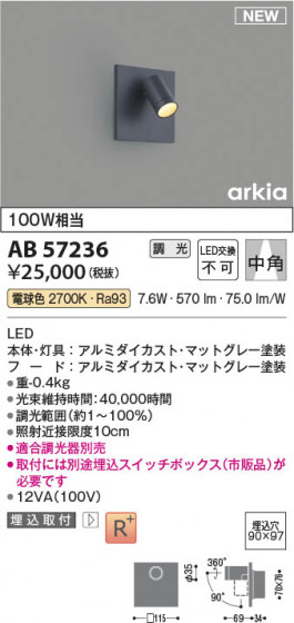 ���β��� Koizumi �������߾��� LED�֥饱�å� AB57236