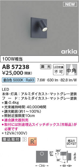 ���β��� Koizumi �������߾��� LED�֥饱�å� AB57238