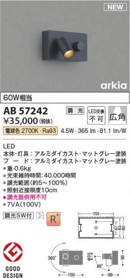 ���β��� Koizumi �������߾��� LED�֥饱�å� AB57242