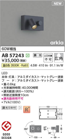 ���β��� Koizumi �������߾��� LED�֥饱�å� AB57243